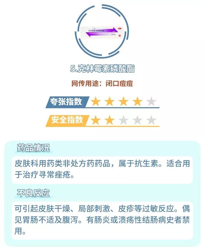 护肤神药,护肤界神器