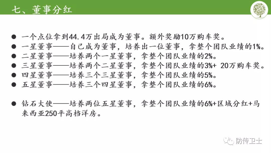 长青直销被判刑了吗,长青直销骗局被查处