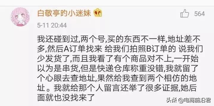 淘宝卖家被恶意投诉赔付如何应对,淘宝店遭遇恶意退货差评怎么办