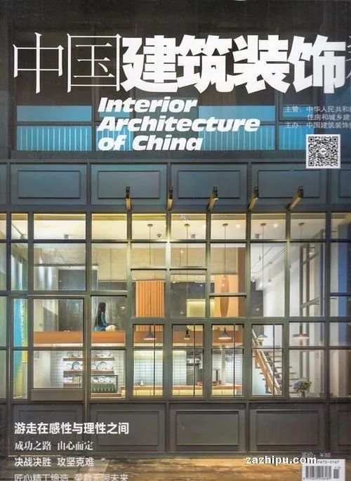 室内设计书单,室内设计专业推荐书