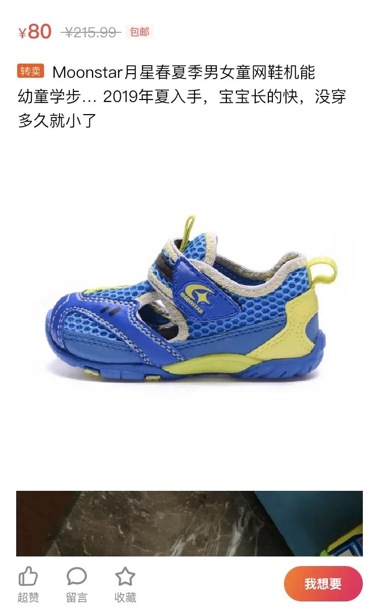 二手闲置孕婴用品在哪儿买,宝宝二手闲置用品在哪买