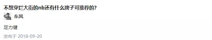 有多少人在穿莆田鞋,有多少人还在穿普通内裤运动
