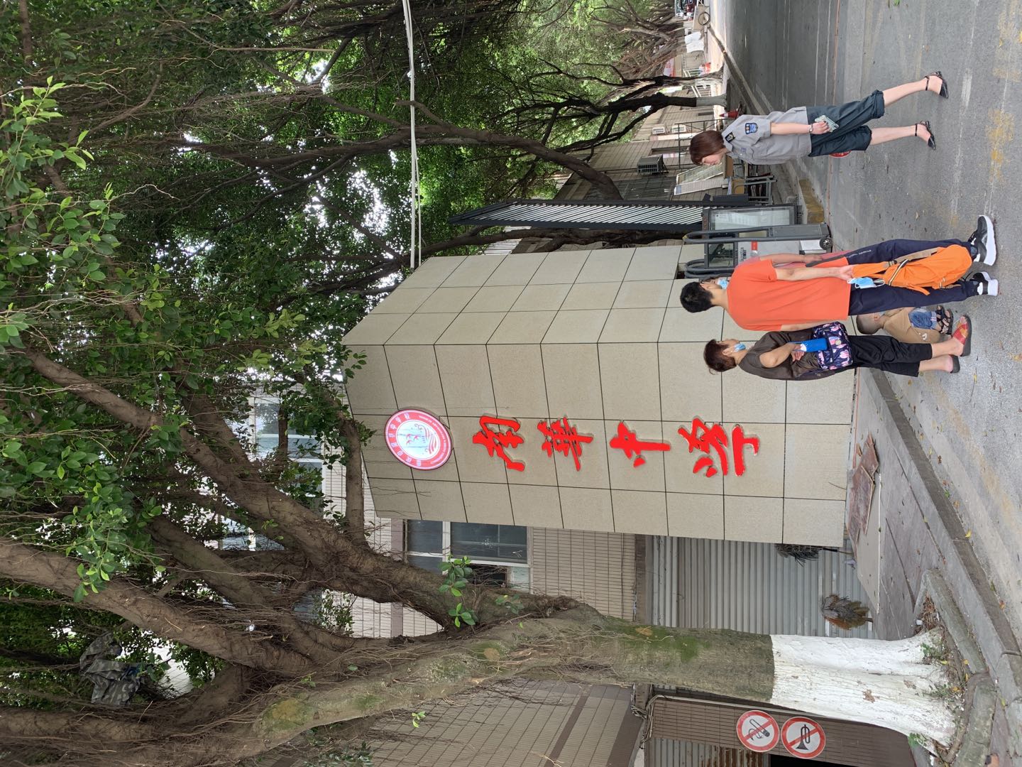 2020渝北区南华中学,渝北区南华中学和南开中学