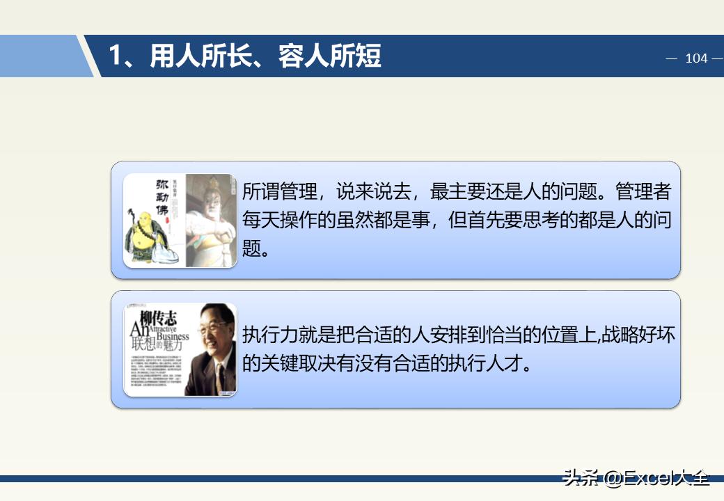 企业中层领导管理能力训练教程,企业中层管理者的领导力和执行力