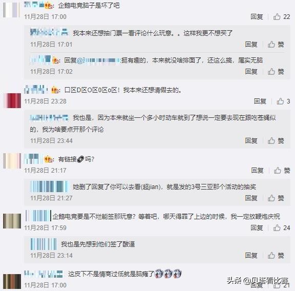 企鹅电竞方惜事件,企鹅电竞超管警告弹幕