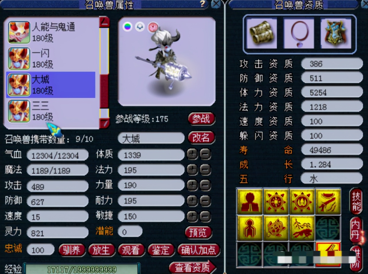 梦幻西游最便宜的帮战号,梦幻西游帮战双法212