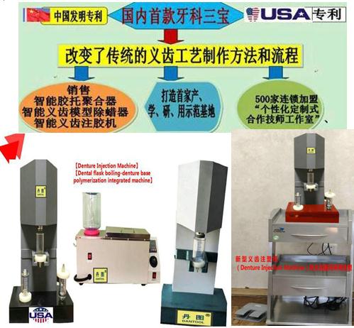 假牙制作纯手工,假牙新材料制作方法