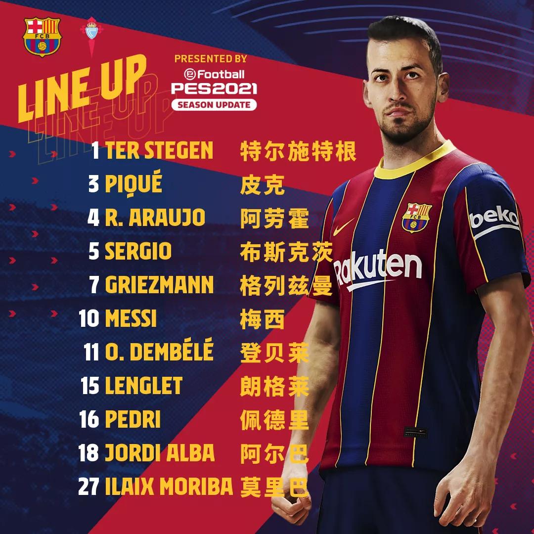 巴萨无缘决赛,无缘战巴萨