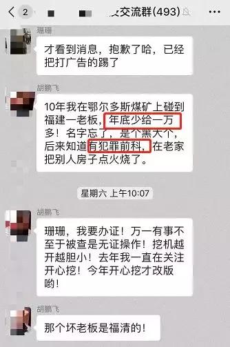 挖机司机工资表在挖友圈疯传，来看看你达到标准了吗？