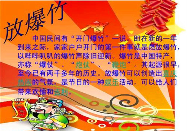 除夕的来历与风俗，您知道吗？