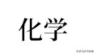 高考必刷题选择篇理综,高考理综选择题10大解题方法附例