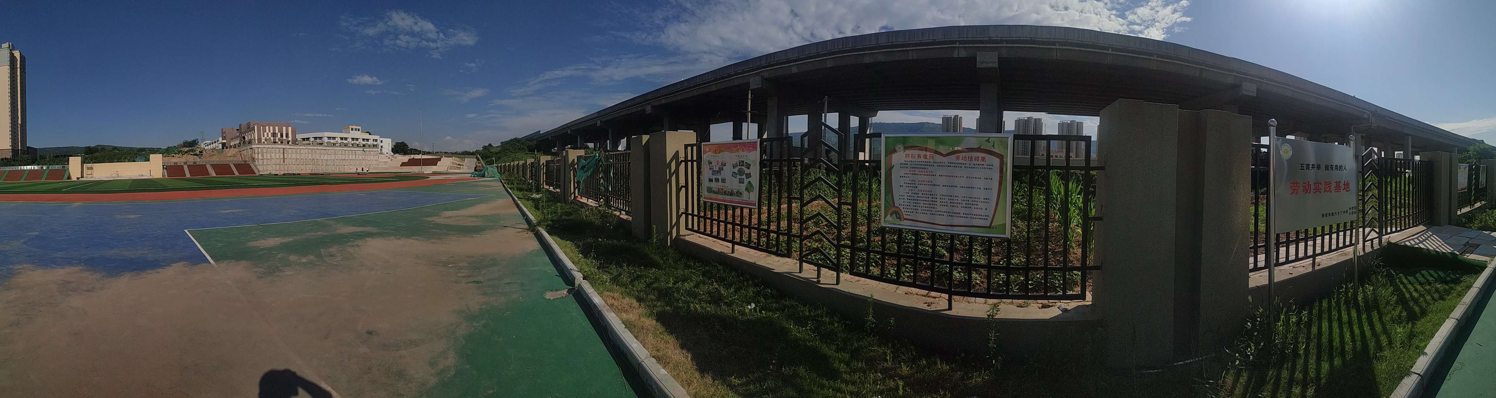 西安教育联合体名单,西安庆华中学和23中