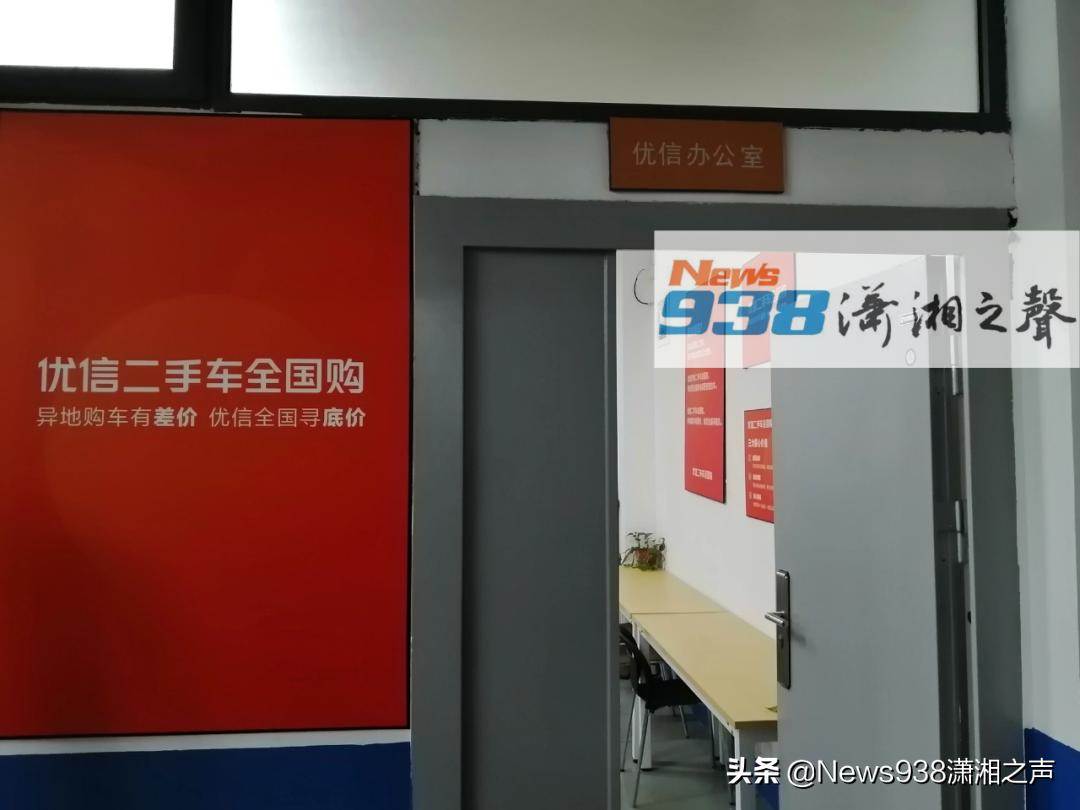 优信二手车有什么猫腻么,优信二手车靠不靠谱