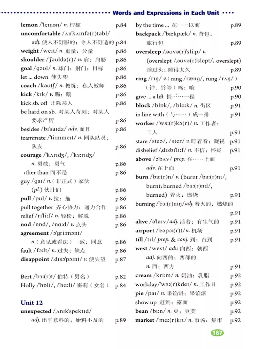 在家就能学英语免费课文,在家学人教版五年级英语下册