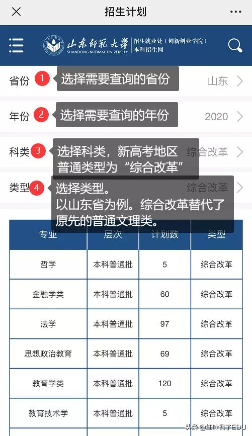山东师范大学长清湖校区,山东师范大学自考