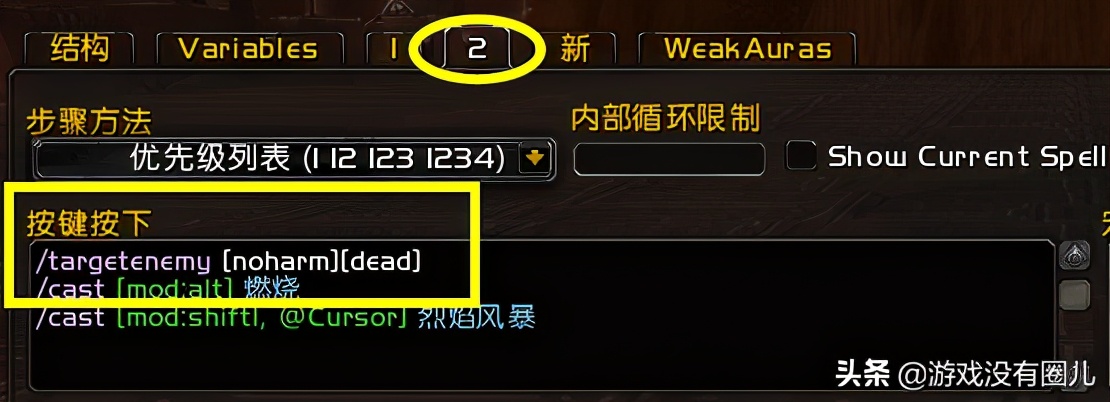 魔兽世界gse一键宏插件支持版本,魔兽世界一键宏插件有哪些