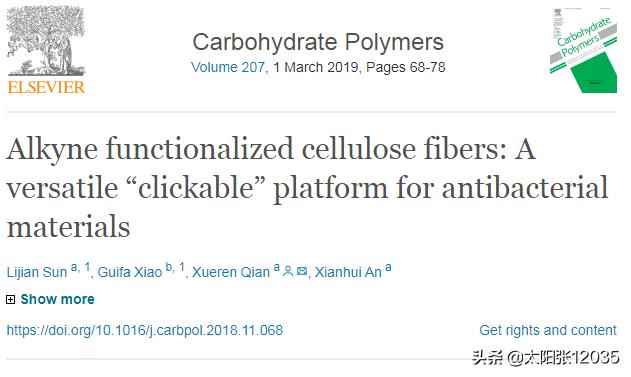 纤维素纤维抗菌功能杜一然学习翻译