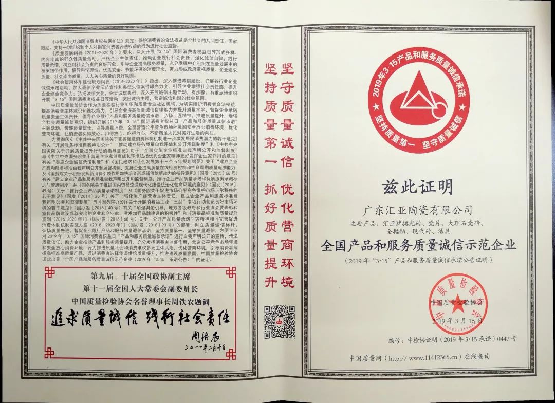 汇亚瓷砖值得信赖品牌,高品质好瓷砖