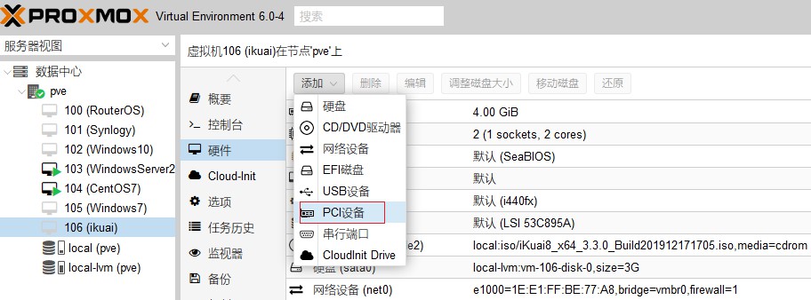 proxmox虚拟化平台,proxmoxve桌面虚拟化
