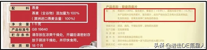 燕麦品牌测评推荐,燕麦无糖0脂减肥专用测评