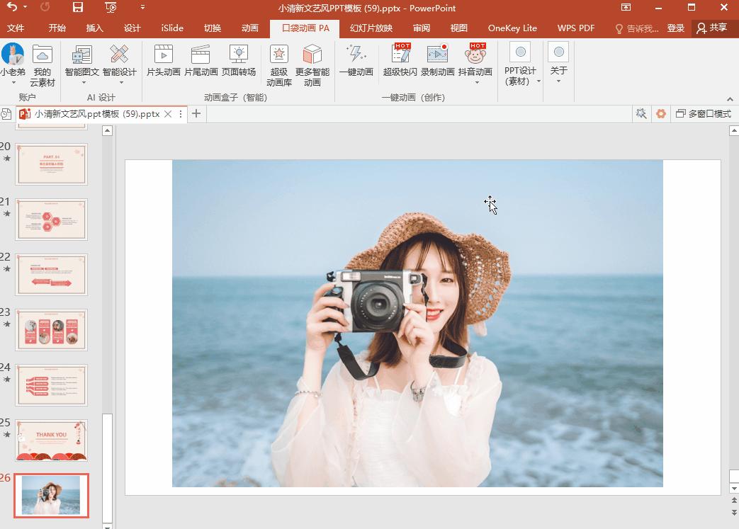ppt基础篇第1篇ppt快速入门,工作ppt自学入门完整教程
