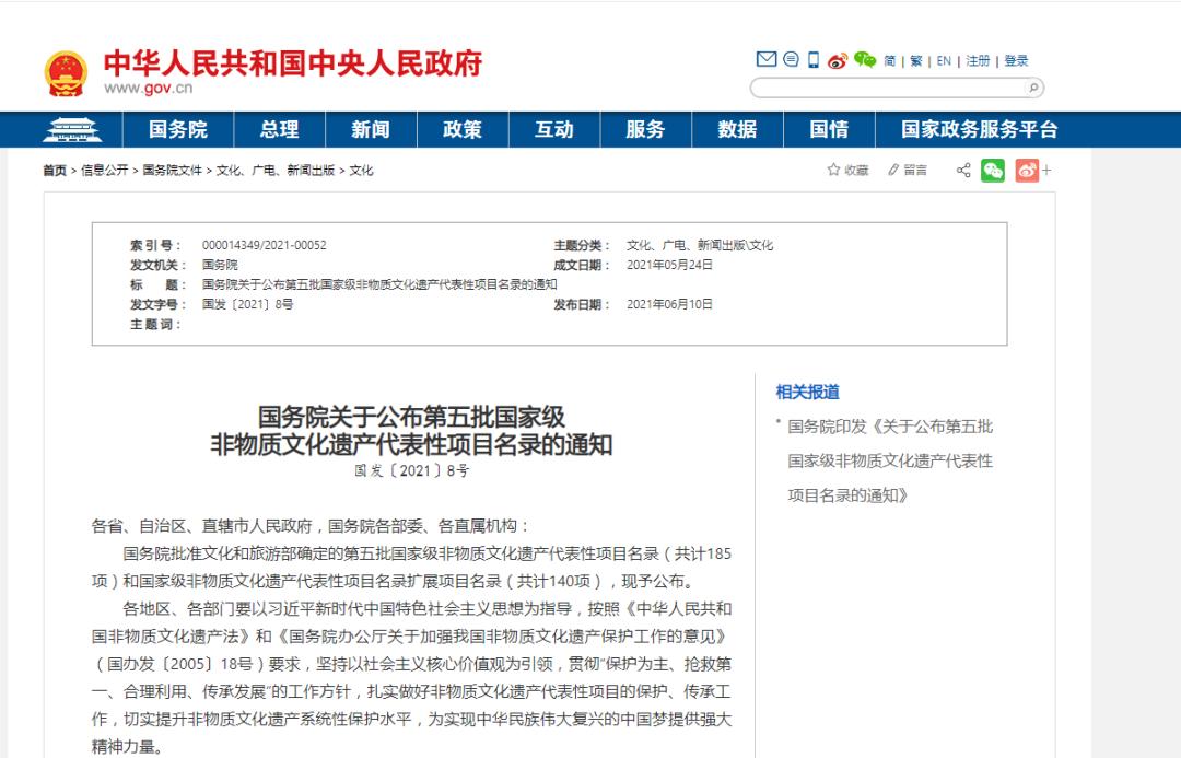 重庆非遗名录,重庆南岸区非遗文化