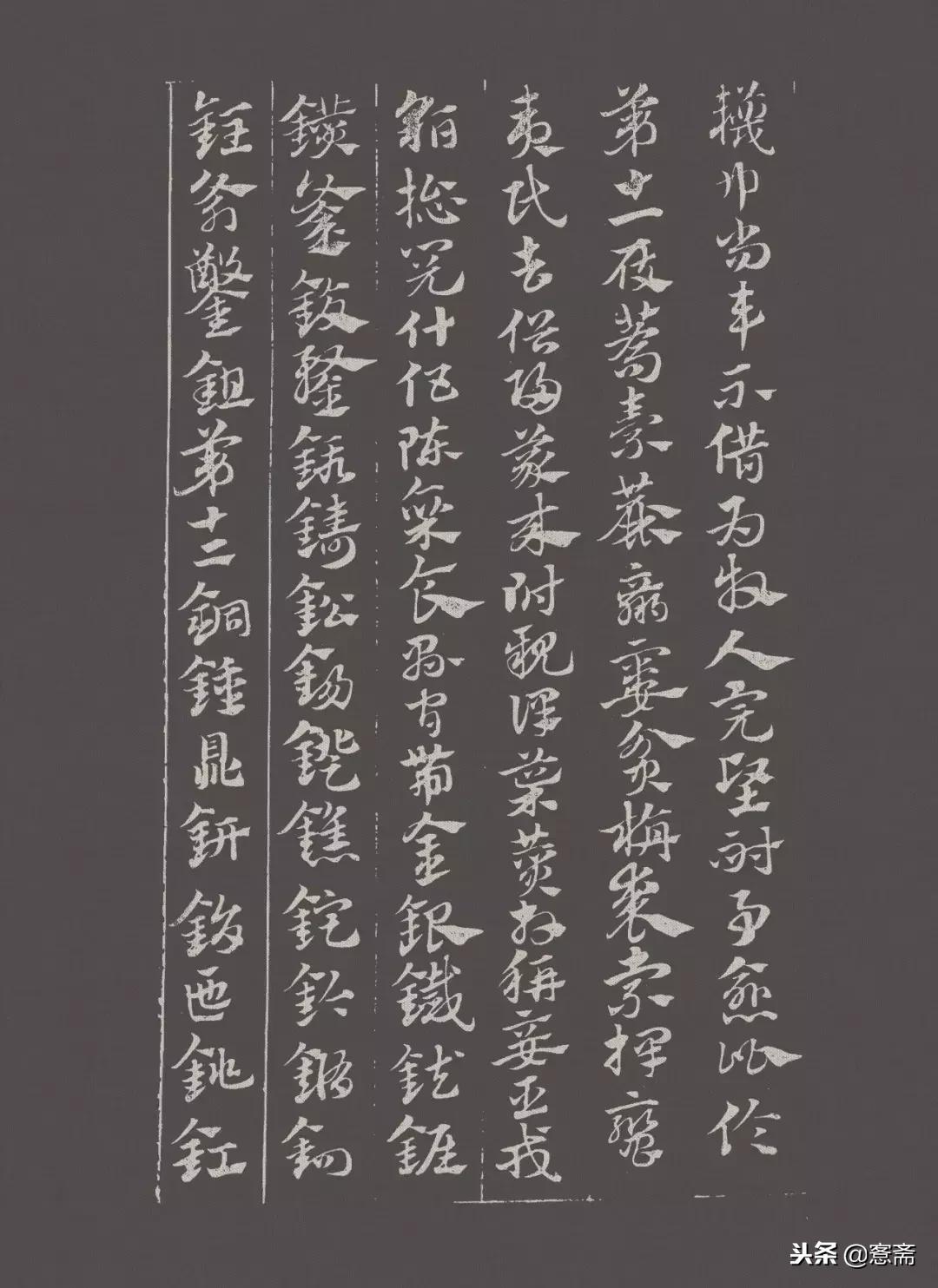 赵孟頫章草急就章教学,赵孟頫急就章书法真迹