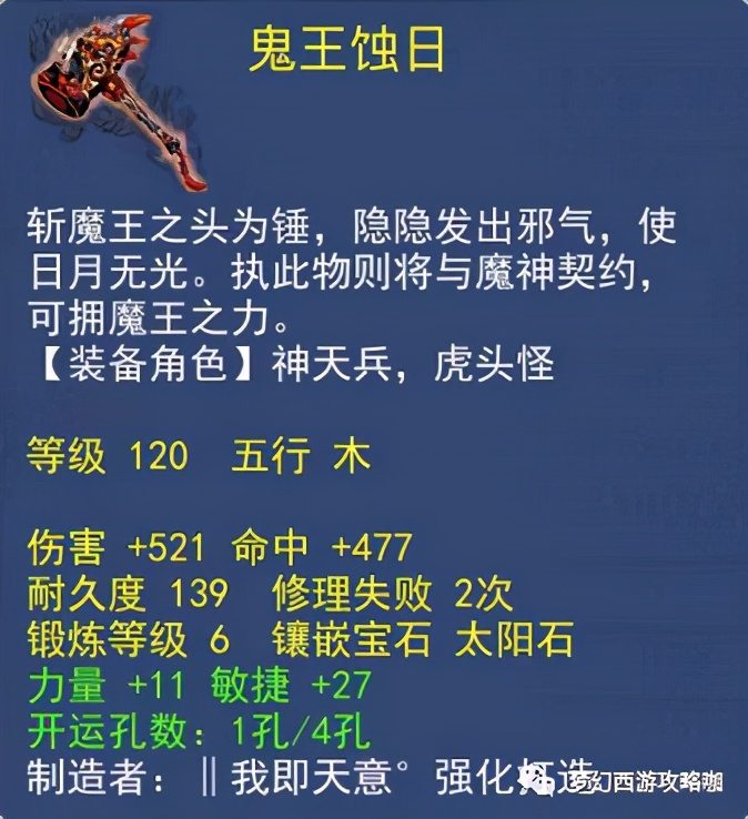 梦幻西游戒指一点伤害换多少固伤,梦幻西游固伤109哪个门派伤害最高