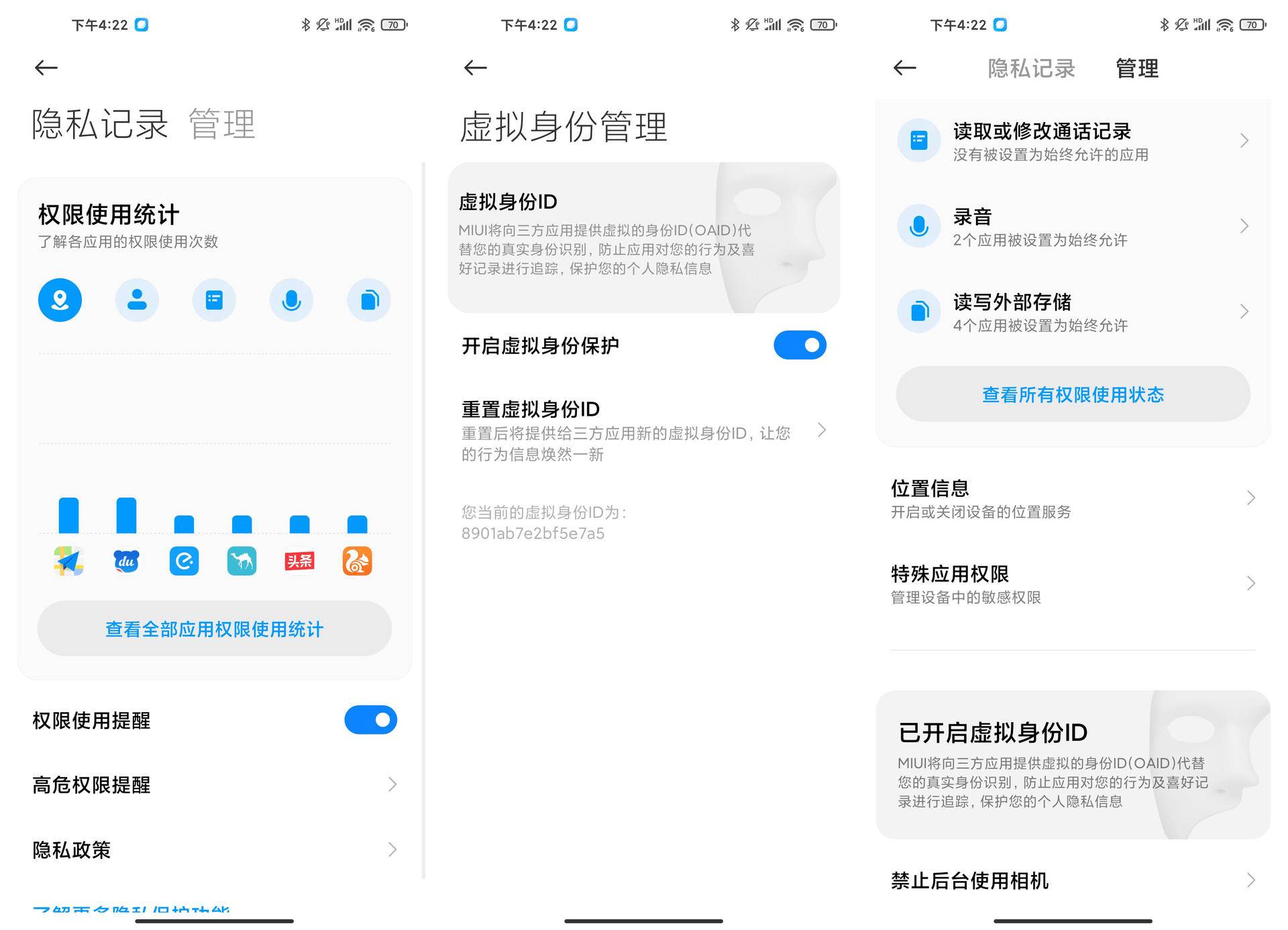 miui12全系列系统,miui12.5系统对比