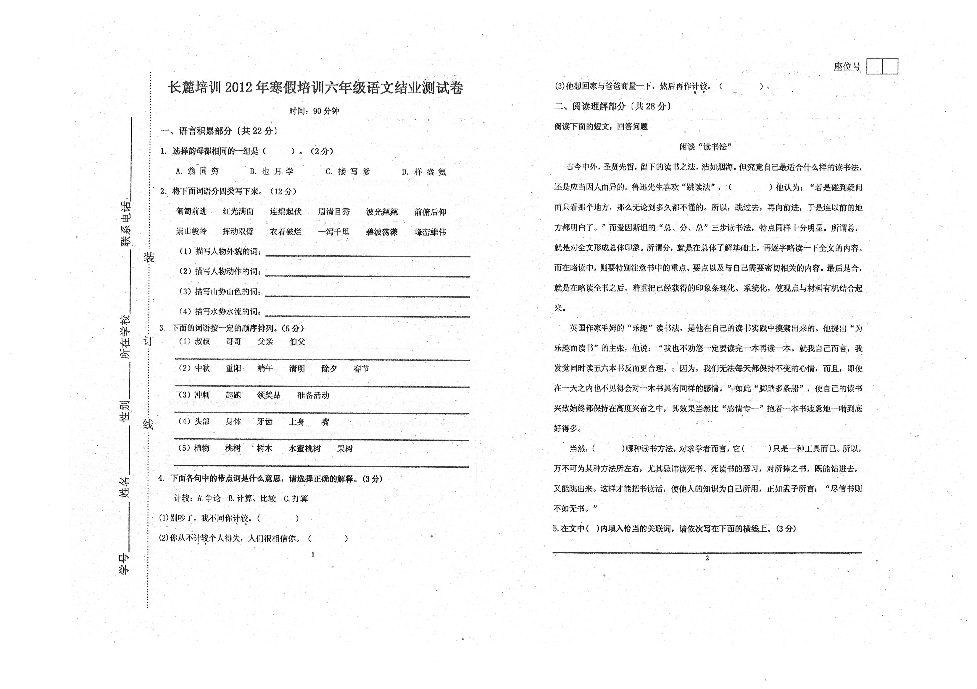 小学六年级数学小升初必考知识点,小学数学六年级重点知识归纳