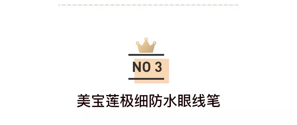 眼线神器防水防汗不晕染排名第一,推荐不脱妆眼线测评