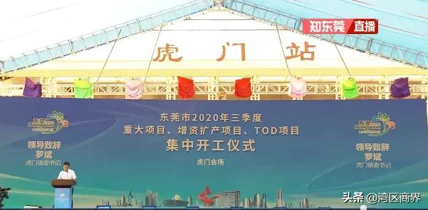 2021年东莞重大项目集中开工,东莞投资26亿重点项目在哪里