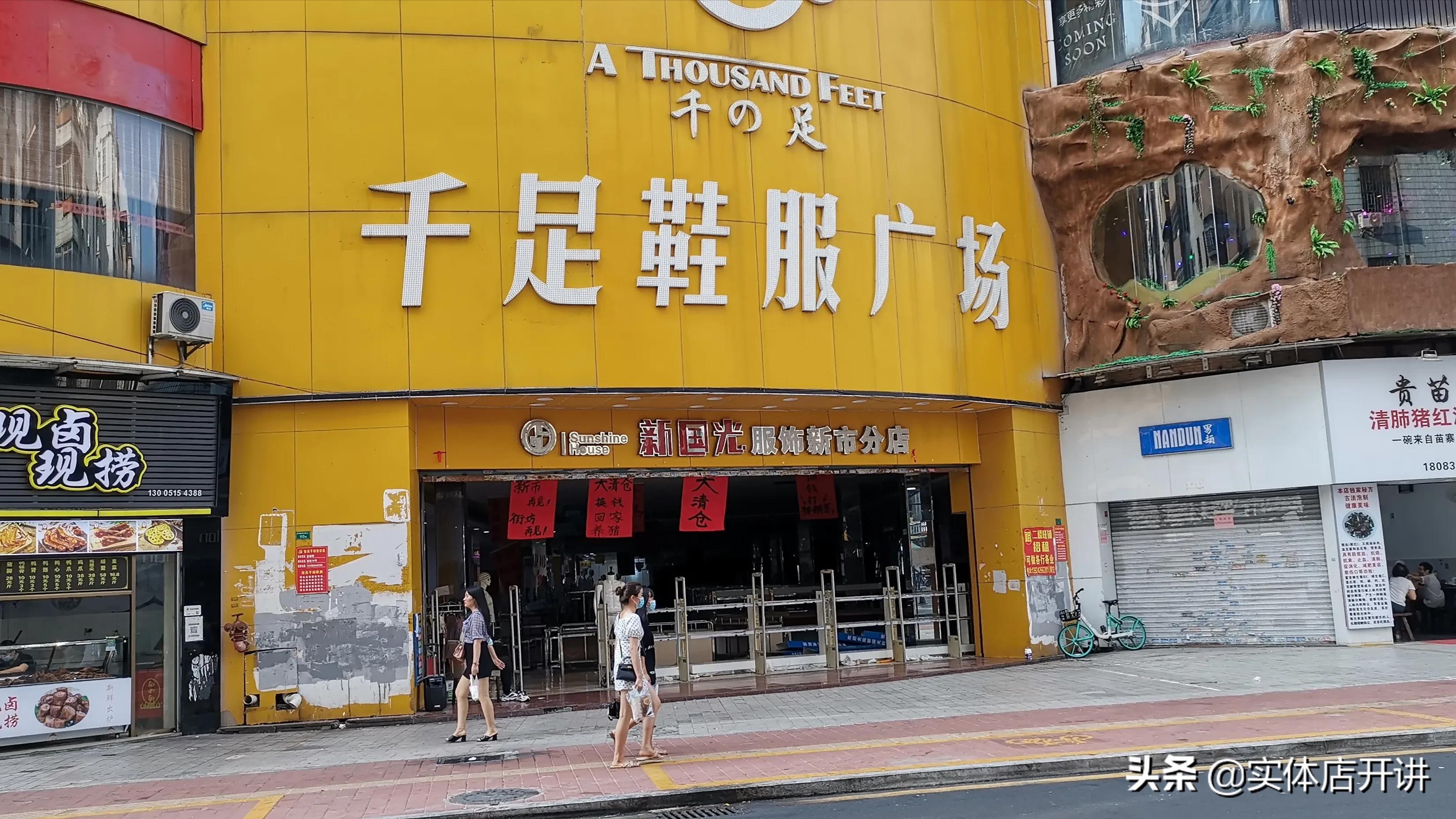 广州新市墟在什么地方,广州新市墟基地