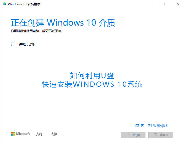 u盘安装win10系统安装遇到的问题,怎么用u盘安装win10系统详细教程