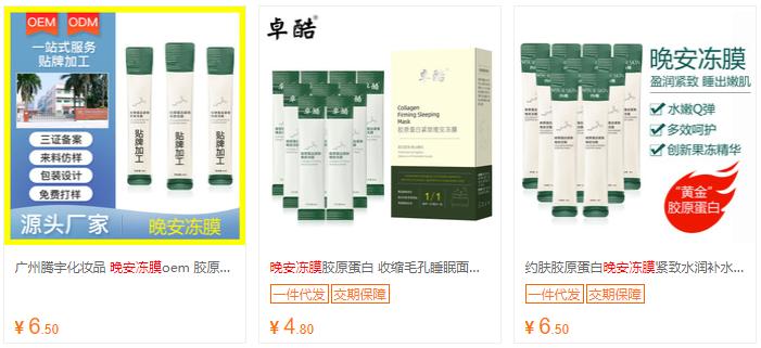 卖1亿5千万面膜能挣多少钱,中药面膜店一年利润