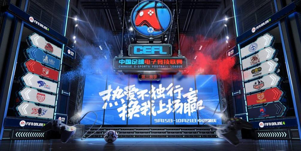 电竞与传统体育竞技,把传统体育和电竞结合起来