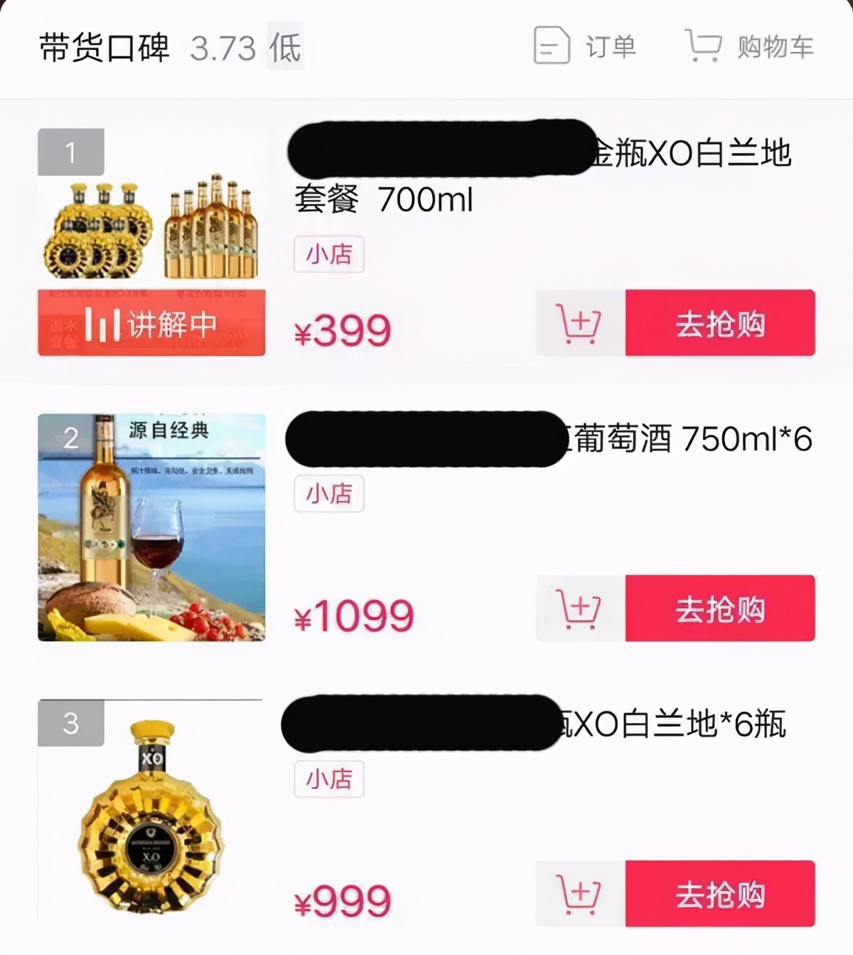 抖音上便宜葡萄酒能买吗,抖音上卖的葡萄酒靠谱吗