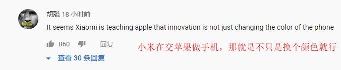 外国人是怎样评价小米MIXAlpha：至少不像苹果那样丑陋