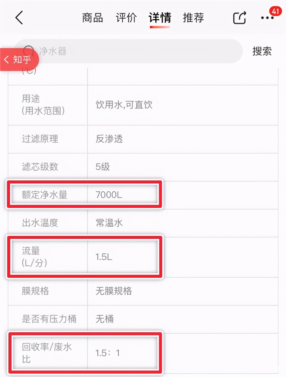 净水器的选购指南怎么写的,小米净水器选购指南