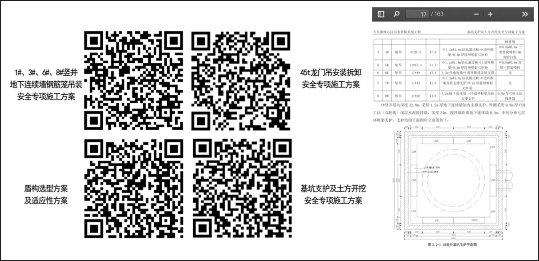bim隧道全过程演示,污水传输隧道