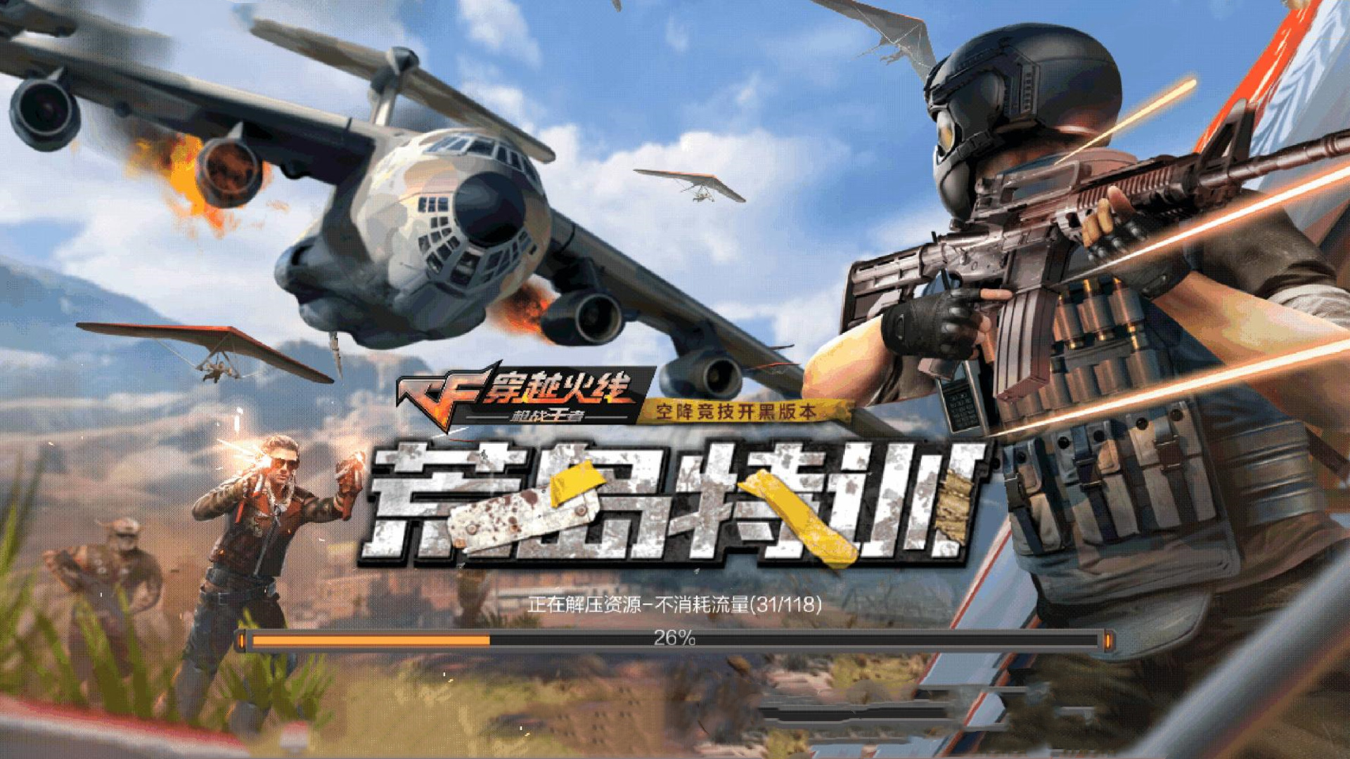 cfm手游的发展历程,cfm手游为什么没人玩了