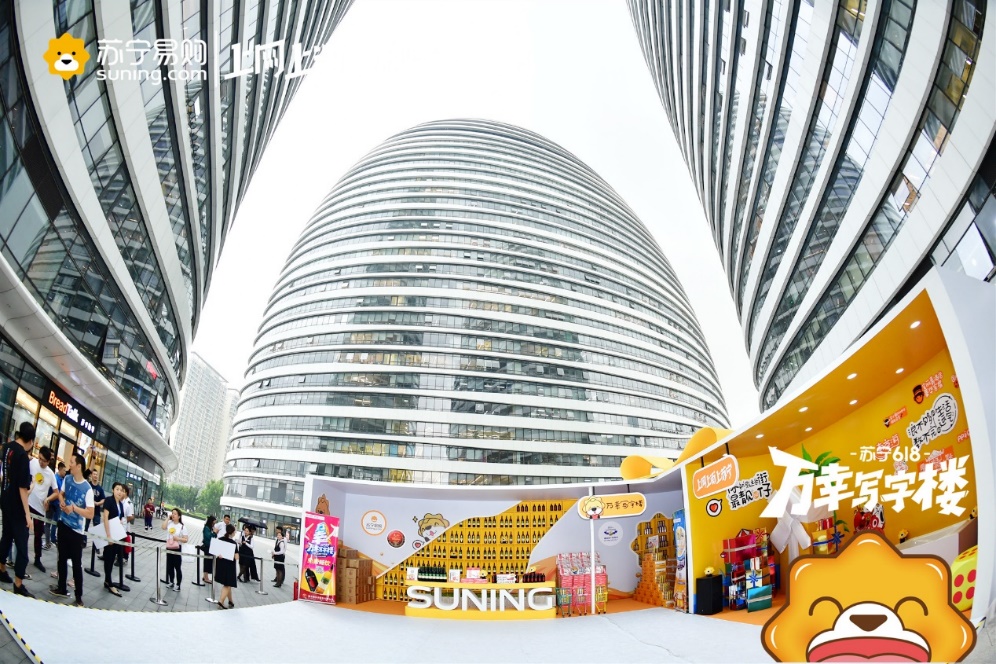 苏宁万幸写字楼,618苏宁易购省钱到爆
