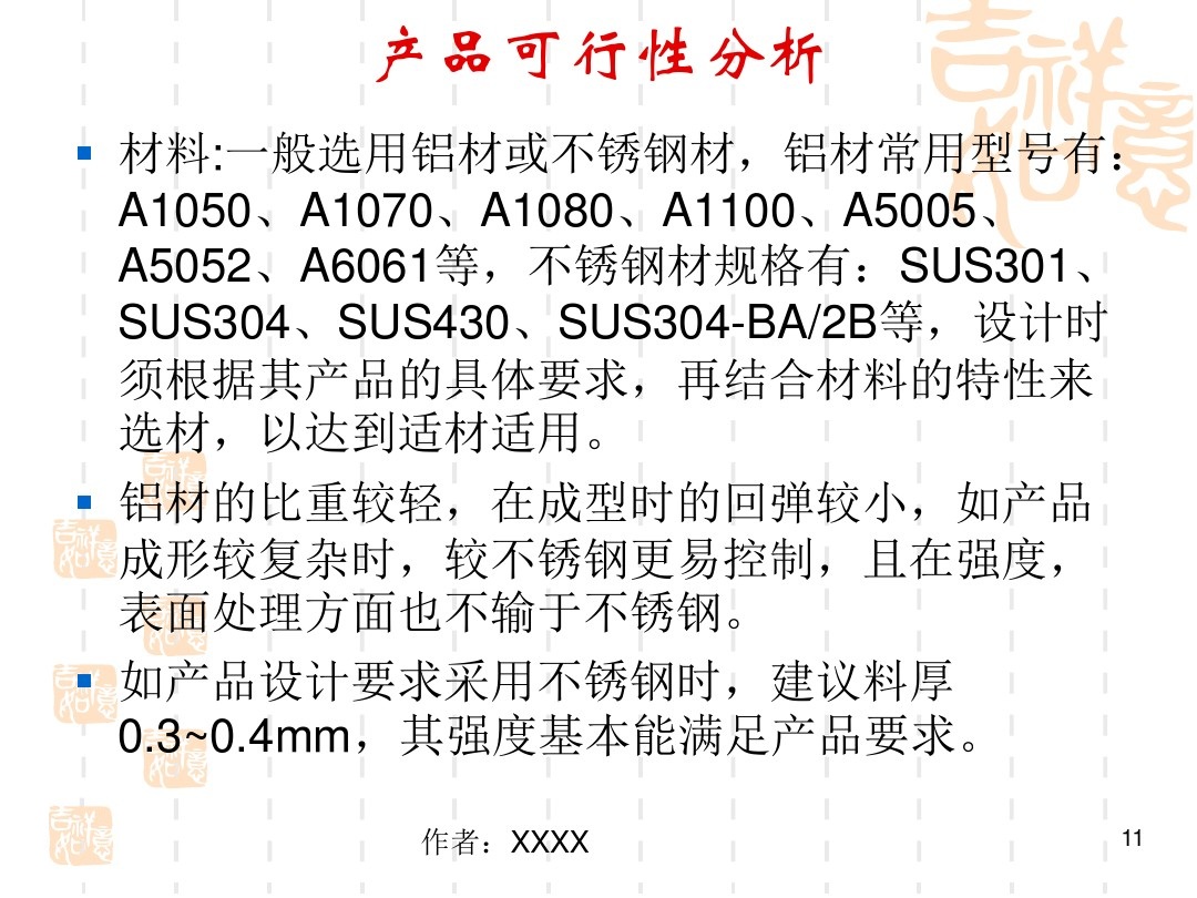 五金产品制作包括哪些范围,五金产品图纸入门基础知识