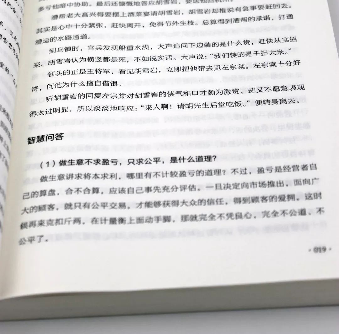 商人胡雪岩成功秘诀,胡雪岩经商的十大定律