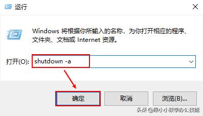 windows怎么设置定时关机,windows设置定时关机方法