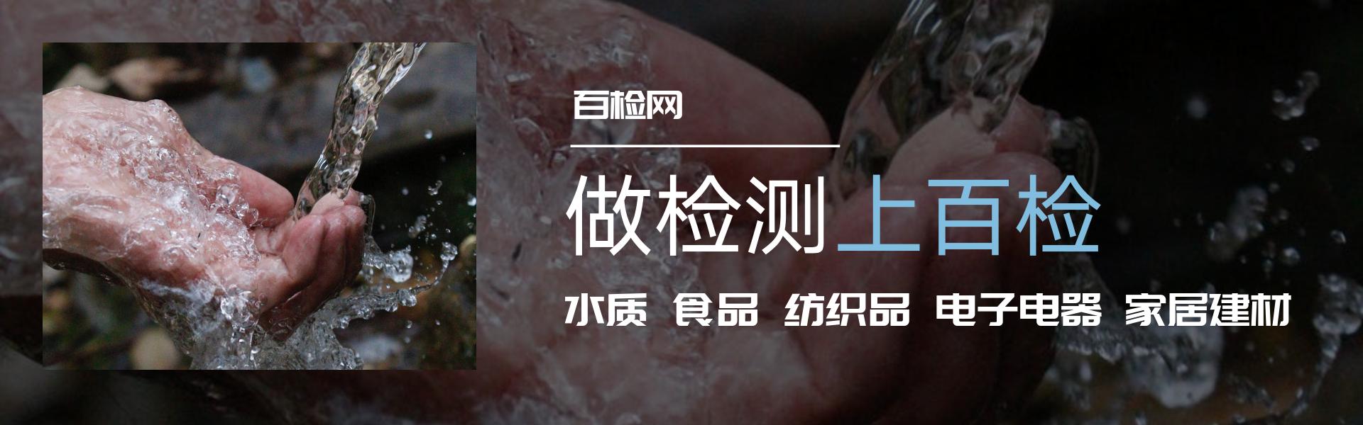 一批净水机经检测发现4台不合格,九阳净水器不达标去哪里投诉