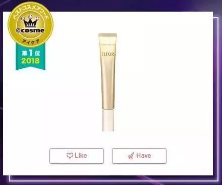 cosme大赏c位之争,cosme大赏榜单