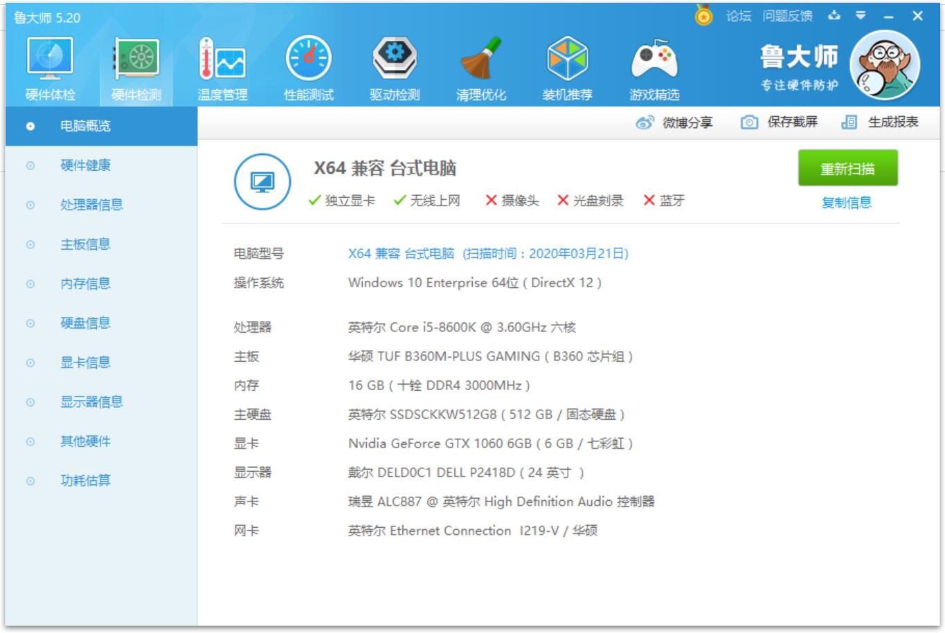 老机升级固态硬盘,老机升级方案