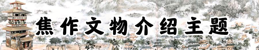 从靳德茂的墓志了解,元朝对中医的重视,中国医学发展的重要时期