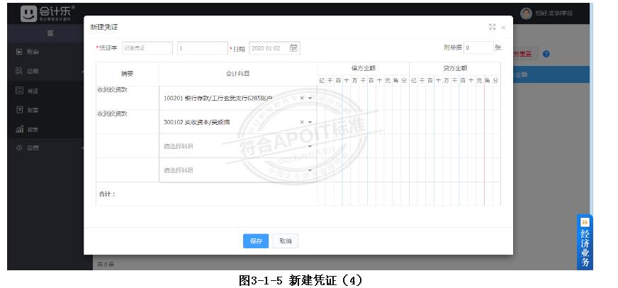 电算化怎么填制记账凭证,会计2023记账凭证如何填写